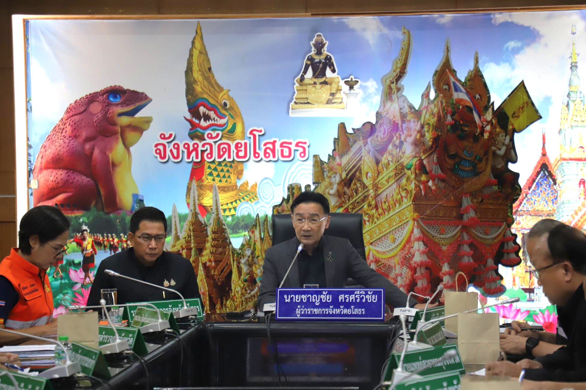 title - ส.ป.ก.ยโสธร ร่วมประชุมติดตามสถาการณ์ไฟป่า หมอกควันและฝุ่นละอองขนาดเล็ก (PM2.5) ครั้งที่ 2/2569